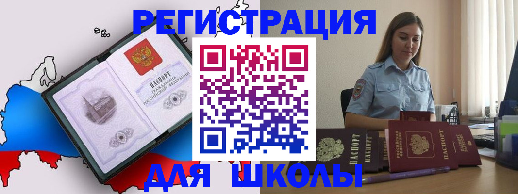 временная регистрация в Сызрани
