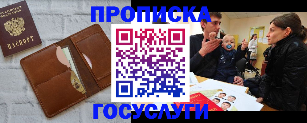 прописка поиск в Сызрани