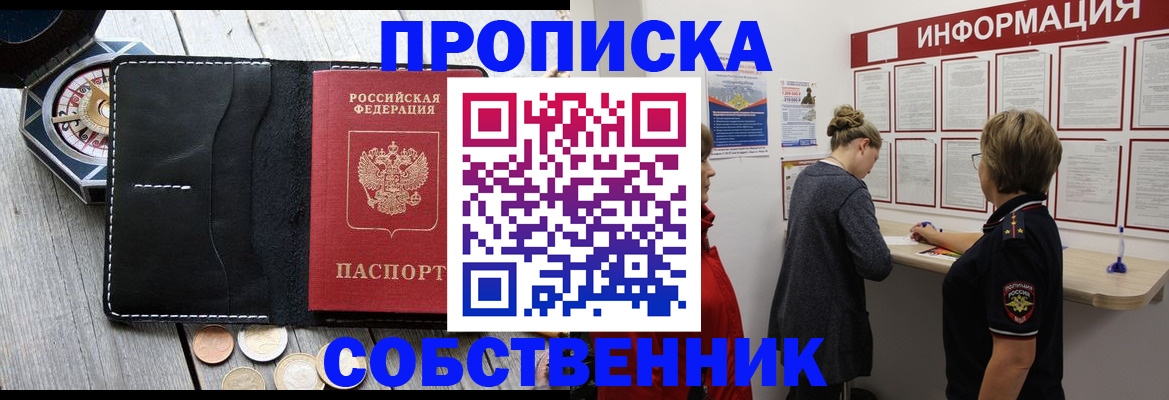 найти адрес прописки в Сызрани