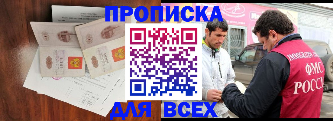 миграционный учет в Сызрани