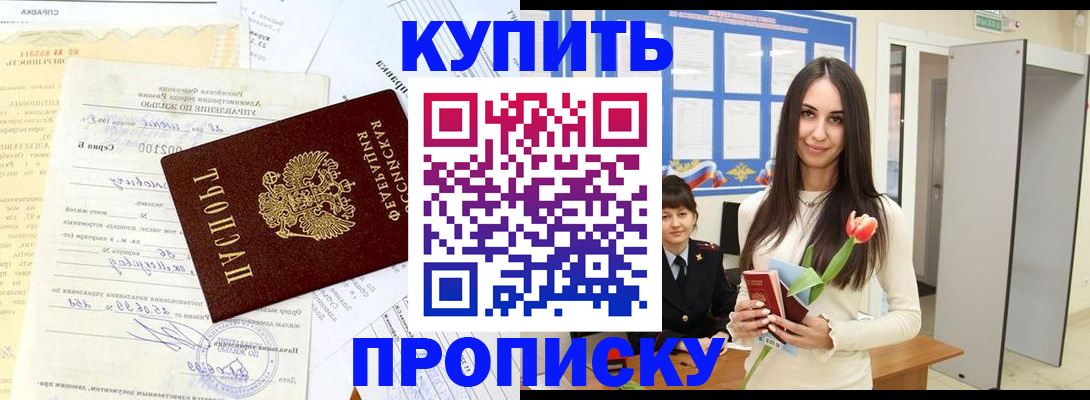 временная регистрация гарантия в Сызрани